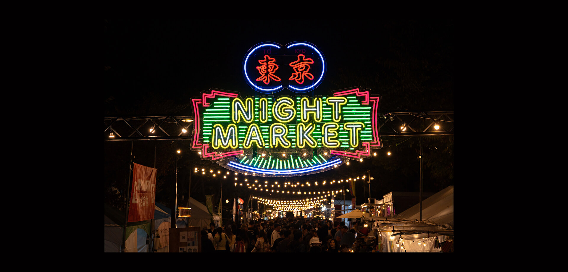 東京ナイトマーケット 2025