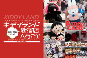 キデイランド新宿店