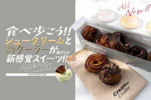 クリームオアクルーラー　シュークーラー　ドーナツ