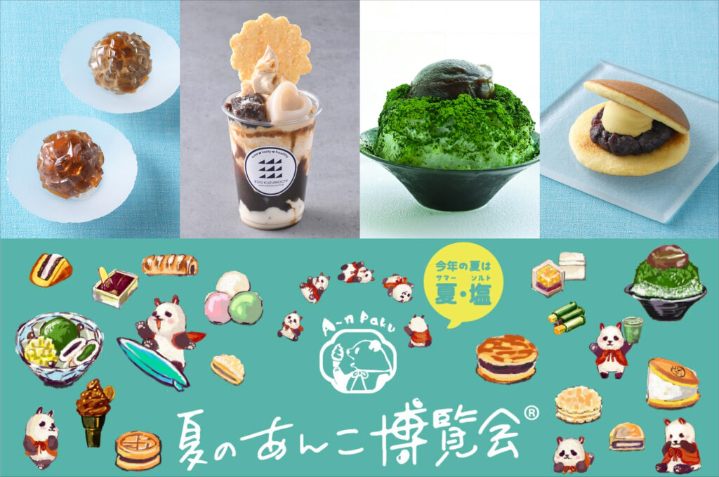 日本橋三越本店　夏のあんこ博覧会　販売スイーツ