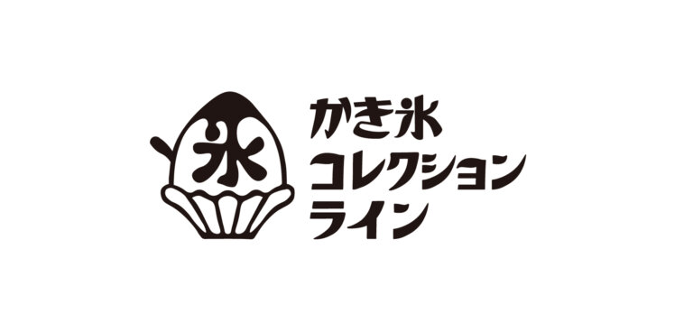 高輪ゲートウェイ　マチアイ「かき氷コレクションライン」　ロゴ
