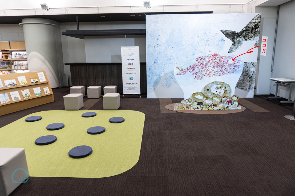 レオ・レオーニの絵本づくり展 会場の様子 フォトスポット