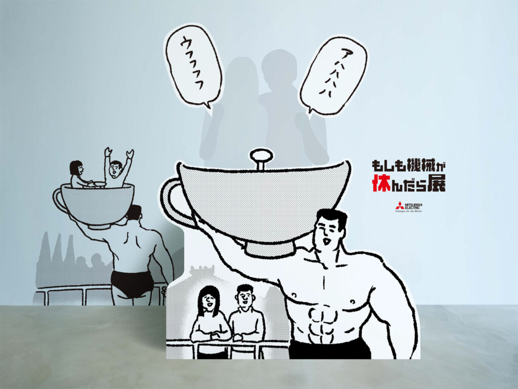 もしも機械が休んだら展　会場展示風景