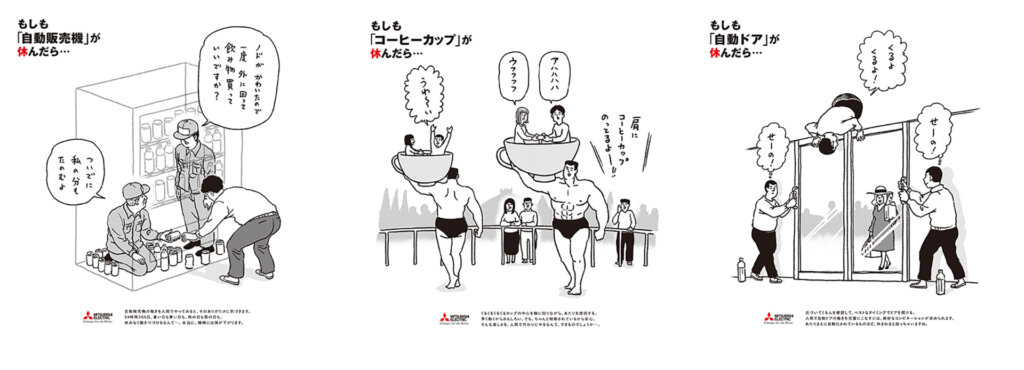 もしも機械が休んだら展　田中光さんのオリジナルイラスト