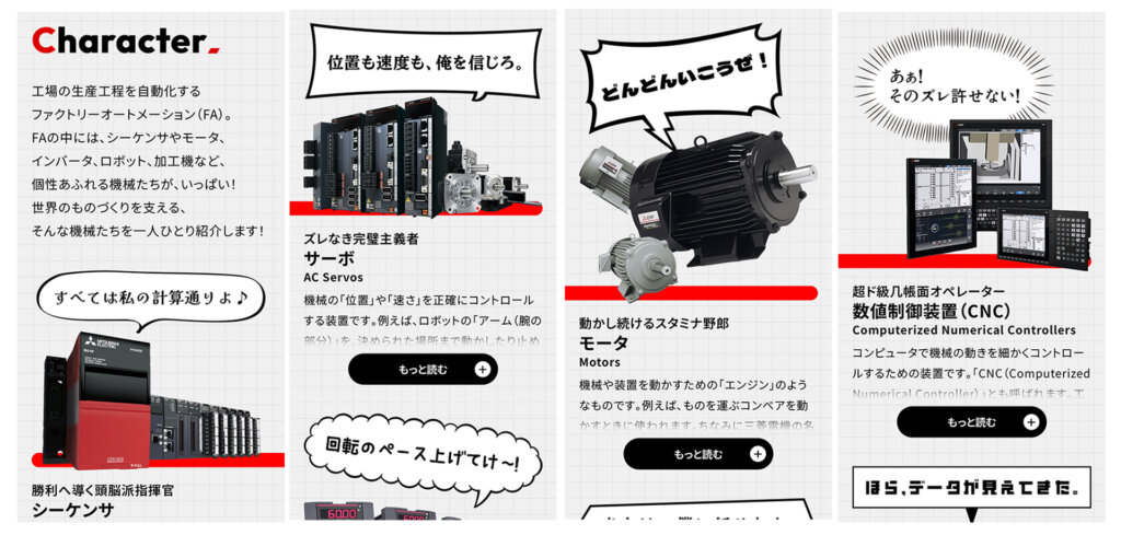 もしも機械が休んだら　公式サイト