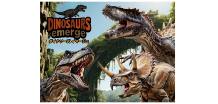 ダイナソーズイマージュ～恐竜世界大出現～ バナー