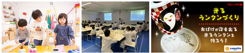 ランタン作りのワークショップ