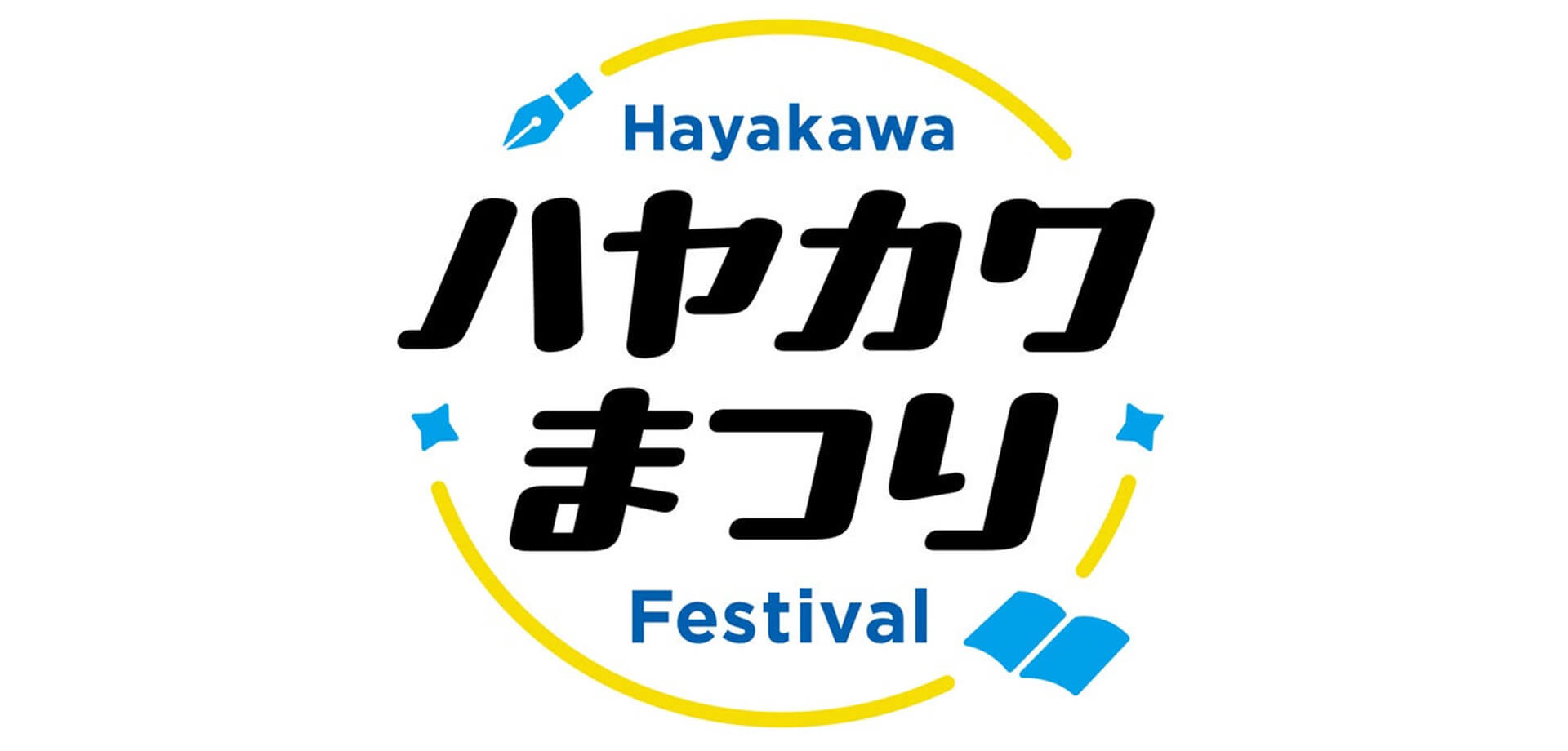 ハヤカワまつり ロゴ