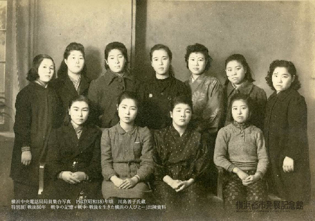 戦後80年　戦争の記憶-戦中・戦後を生きた横浜の人びと-　展示写真　女性達の集合写真