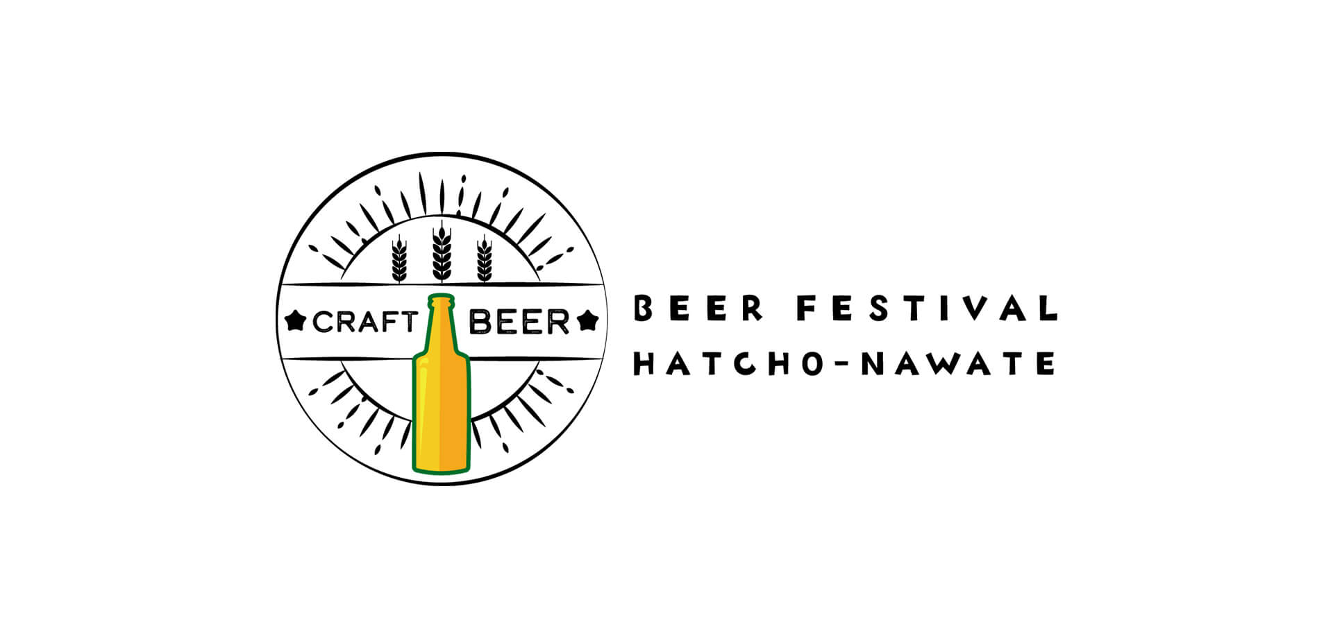 八丁畷ビール祭 2025 in ParkLine870 ロゴ