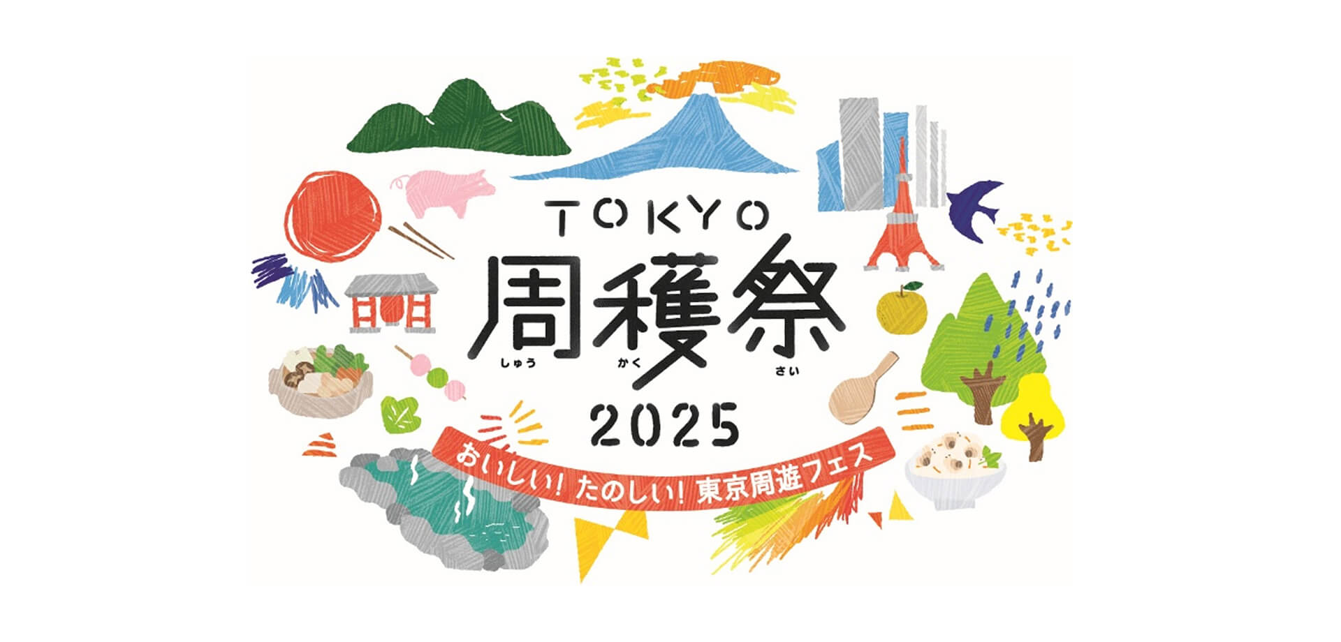 TOKYO周穫祭2025 ロゴ
