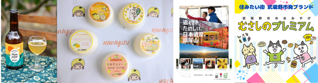 TOKYO周穫祭2025　紹介ブース