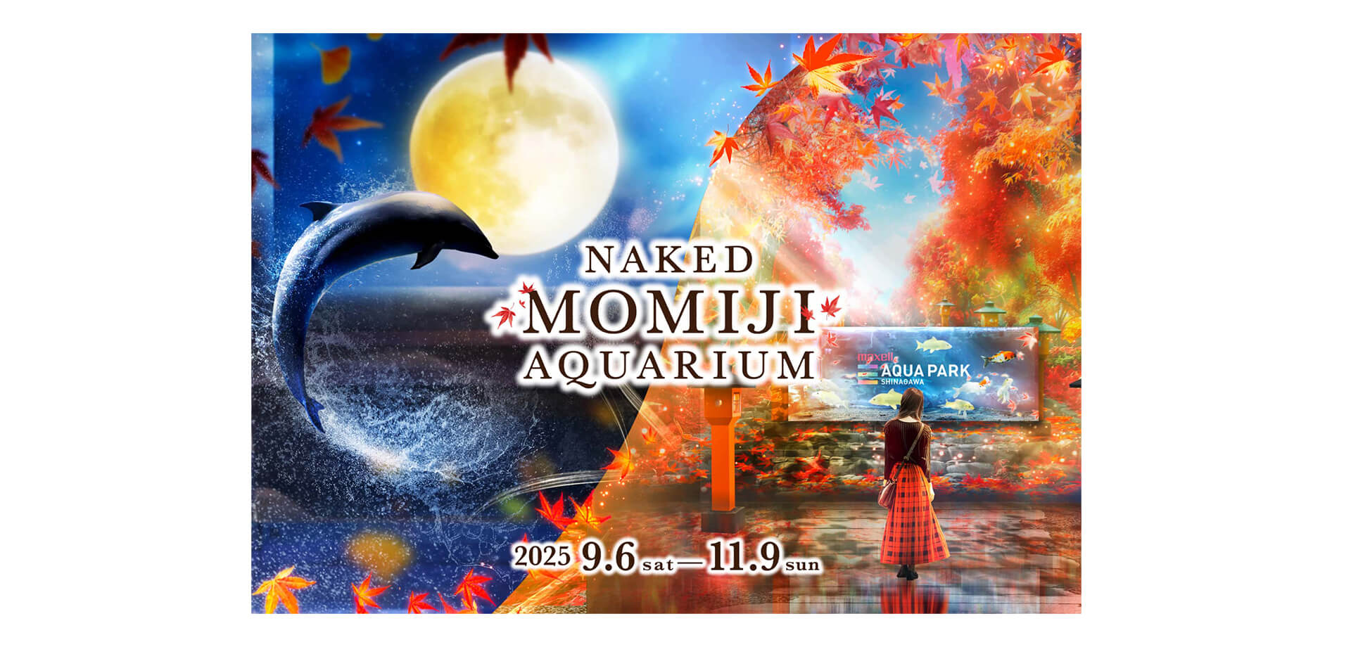 マクセル アクアパーク品川×ネイキッド 『MOMIJI AQUARIUM』　バナー