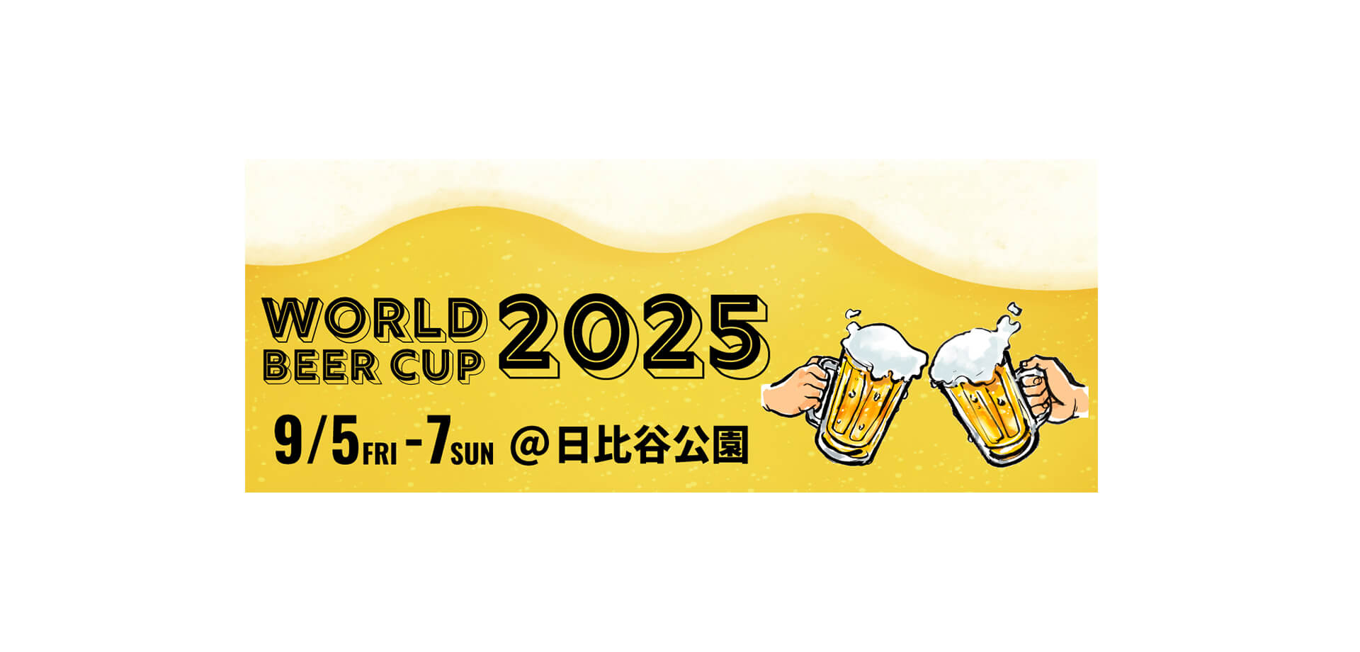 第3回ワールドビールカップ ロゴ