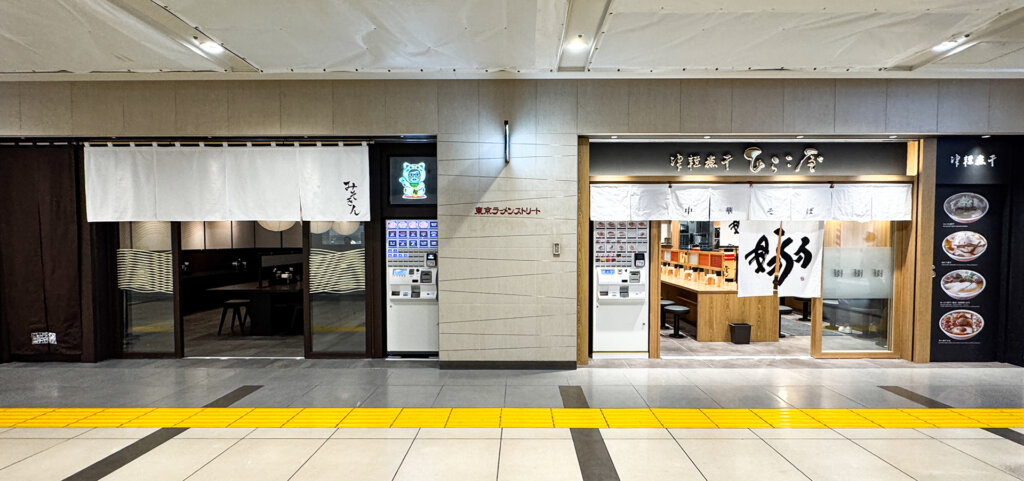 津軽煮干し ひらこ屋 店外写真