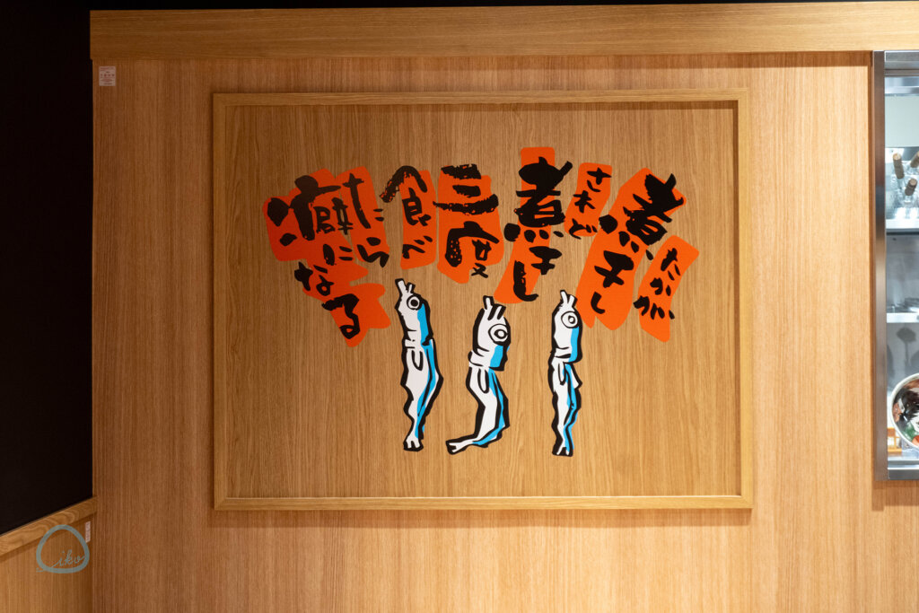 津軽煮干し ひらこ屋 店内写真