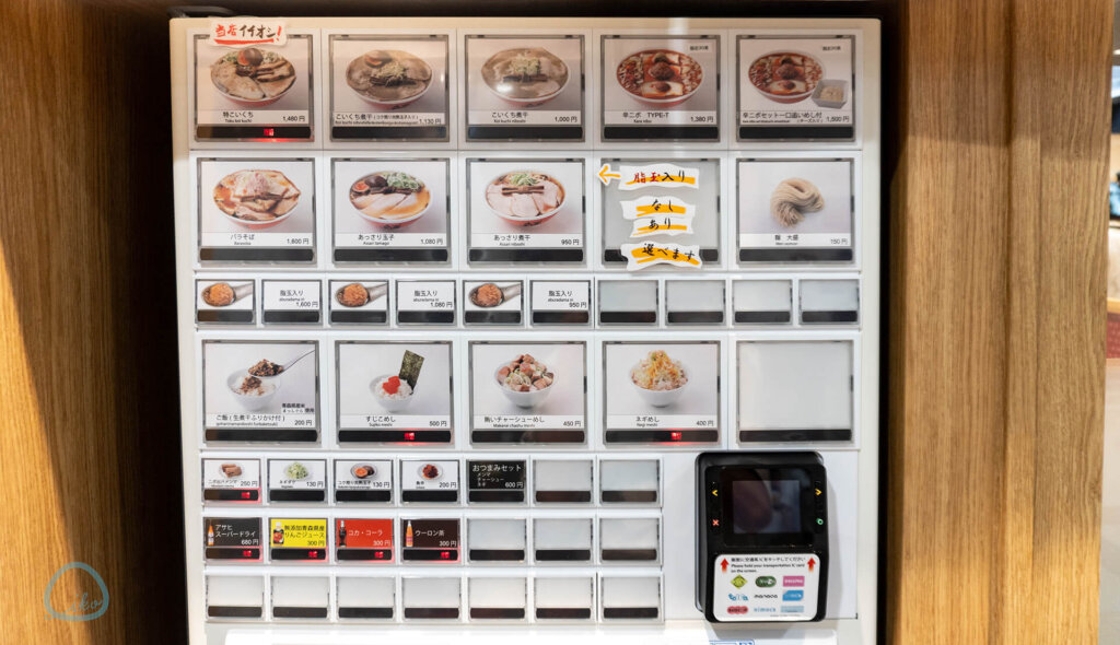 津軽煮干し ひらこ屋 券売機