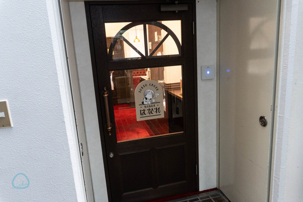 調布 鬼太郎茶屋はなれ 入り口