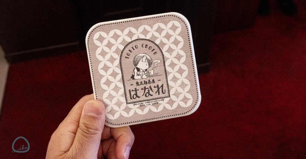 調布 鬼太郎茶屋はなれ グッズ 腐葉土コースター