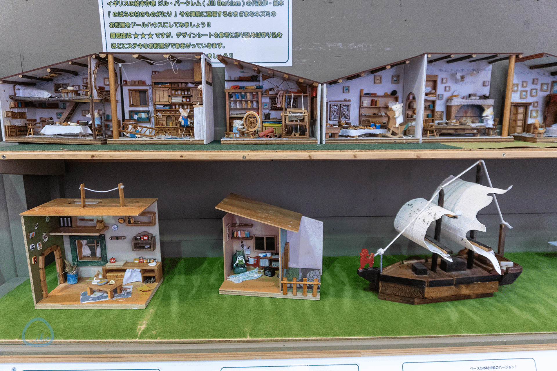 相模原　藤野芸術の家　ワークショップ　ドールハウスキット