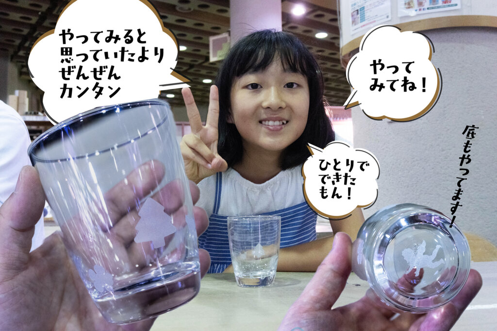 相模原　藤野芸術の家　ワークショップ　サンドブラスト完成写真