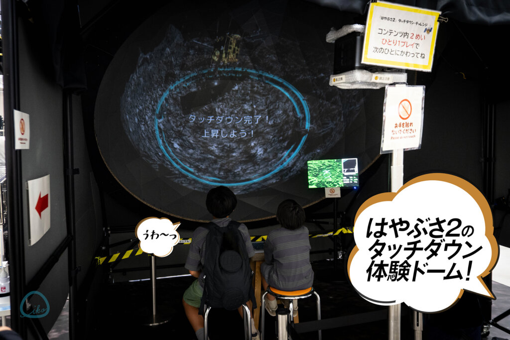 JAXA宇宙科学研究所 はやぶさ2のタッチダウン操作体験中の子どもたち