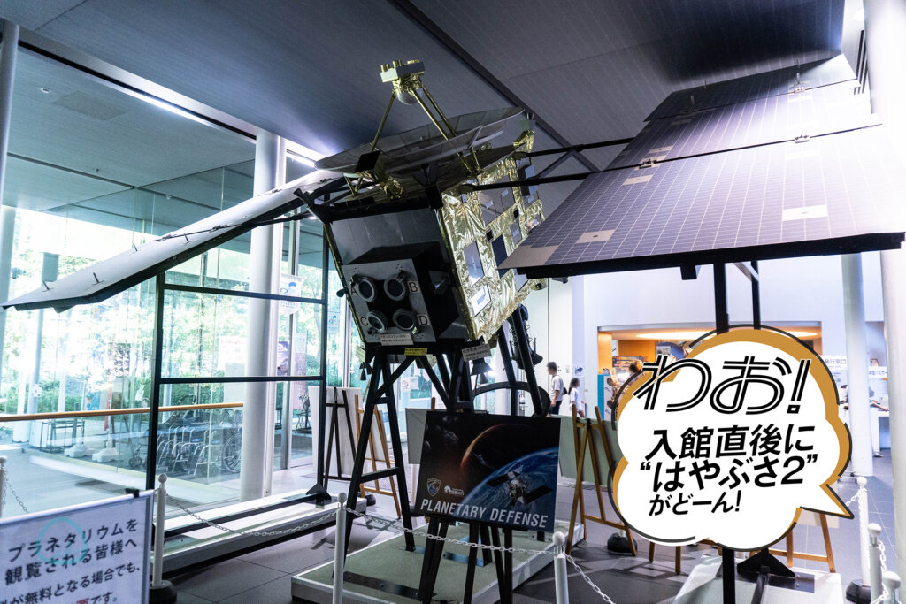 相模原市博物館 エントランスにあるはやぶさ2