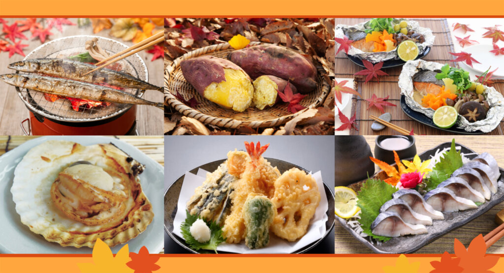 さんま、さつまいも、天ぷらなど、秋のグルメ