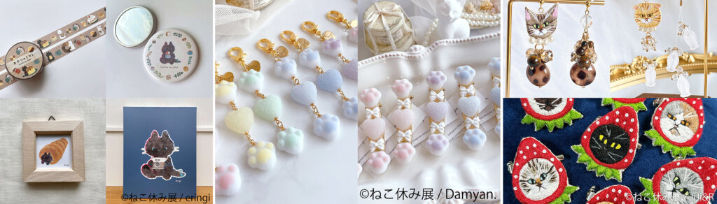 ねこ休み展　販売猫グッズ