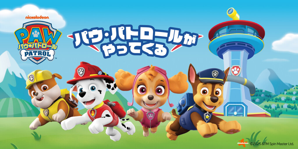 パウパトロール犬