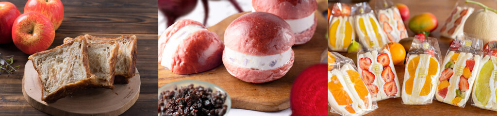 フルーツサンドなど、いろいろなパン