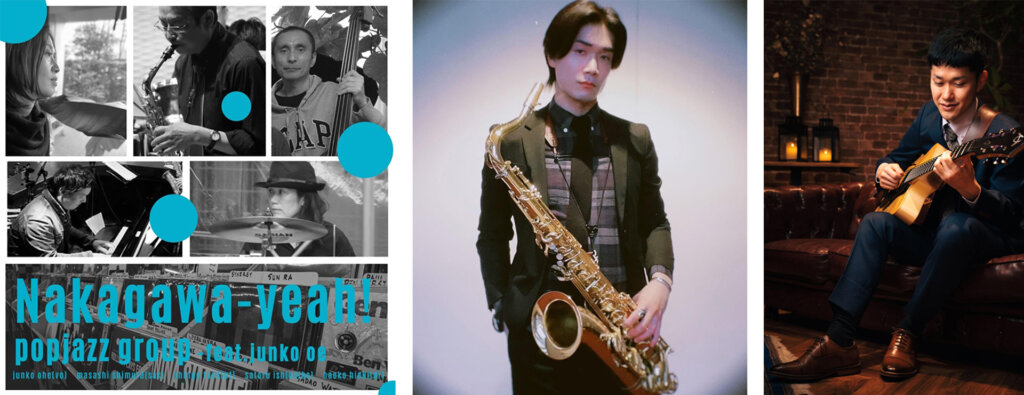 サクラタウン JAZZ ステージ　参加アーティスト