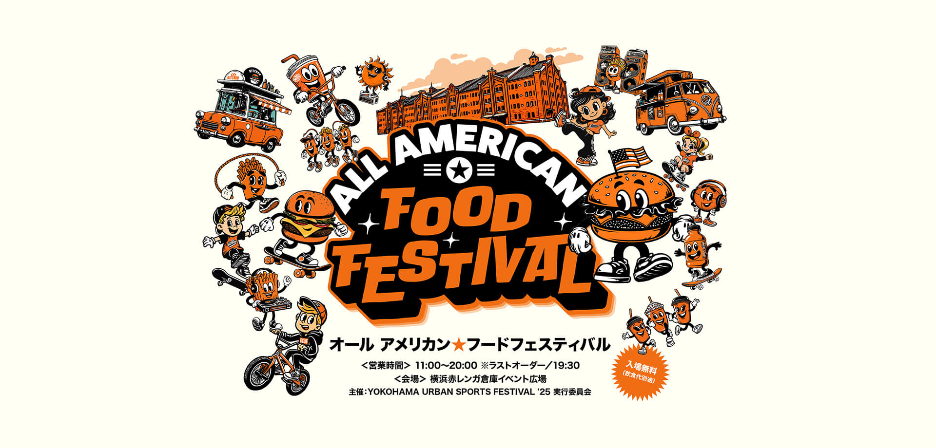 ALL AMERICAN FOOD FESTIVAL ʼ25 バナー