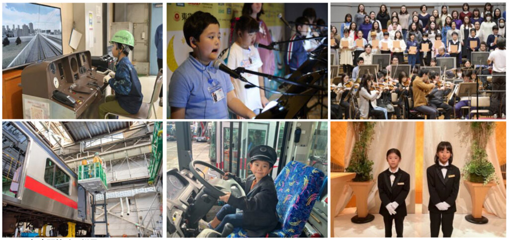 お仕事体験をする子どもたち