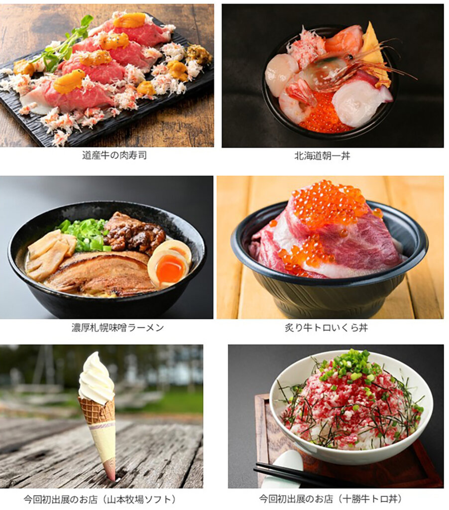 第35回 北海道フェアin代々木　販売グルメ