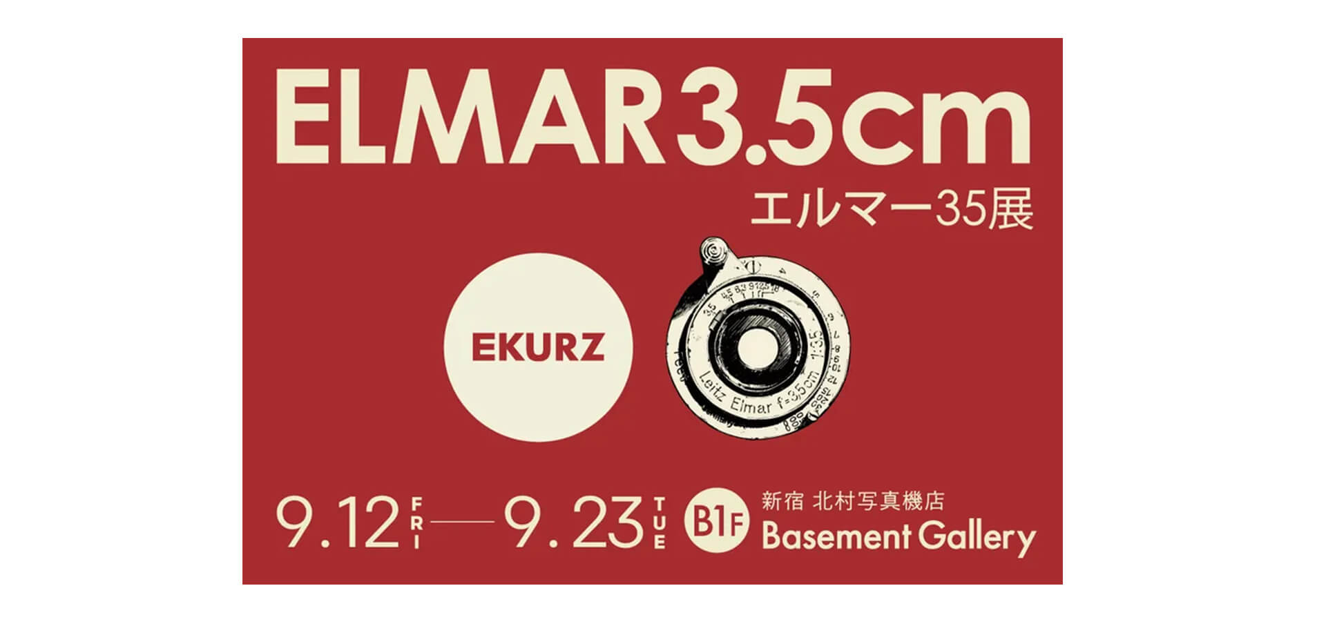 『エルマー35展』 新宿 北村写真機店 バナー