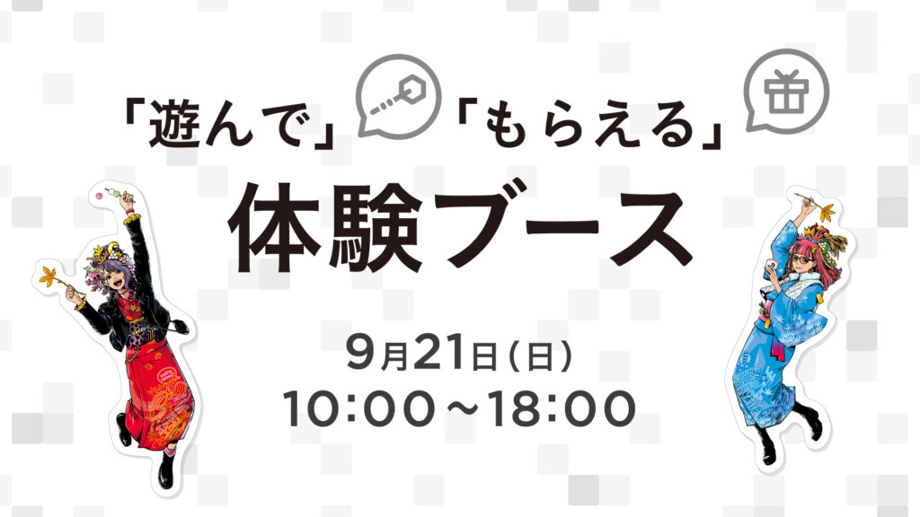 日本ダーツ祭り2025 体験ブースバナー