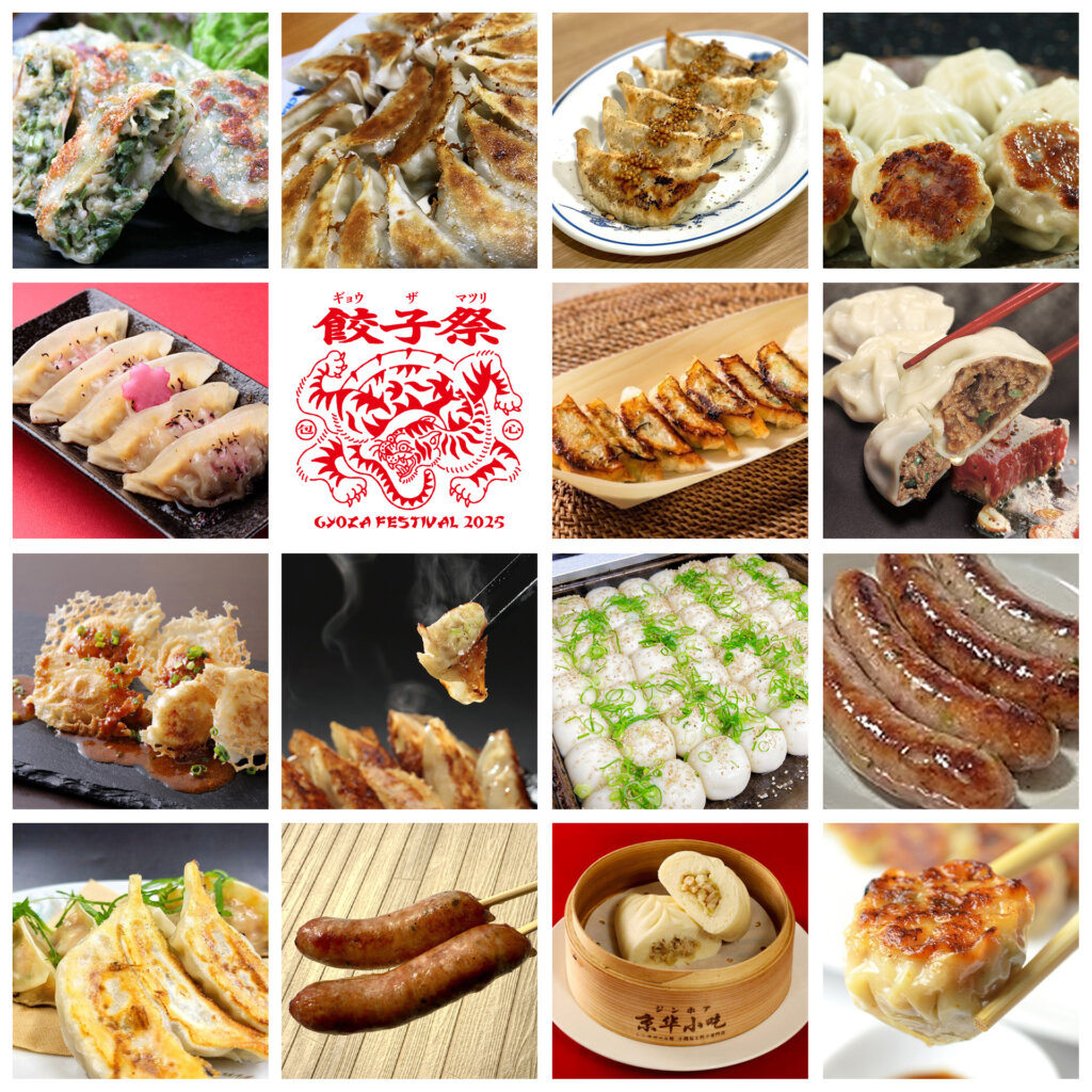 日本ダーツ祭り2025 餃子祭りバナー