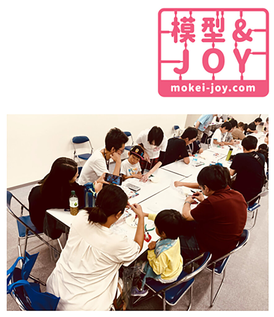 模型作りに参加する親子