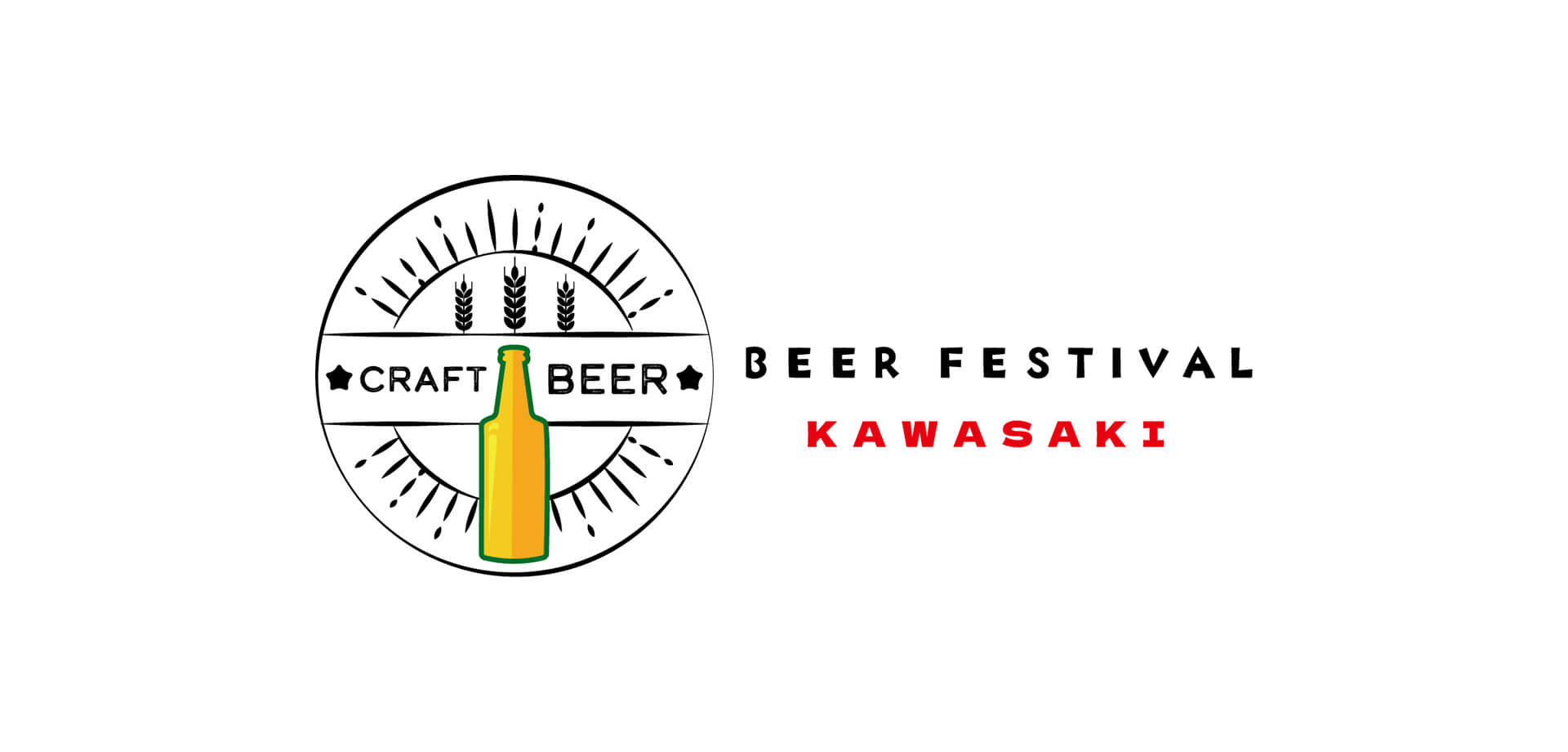 川崎ビール祭 2025 in かわさきフェス広場 ロゴ