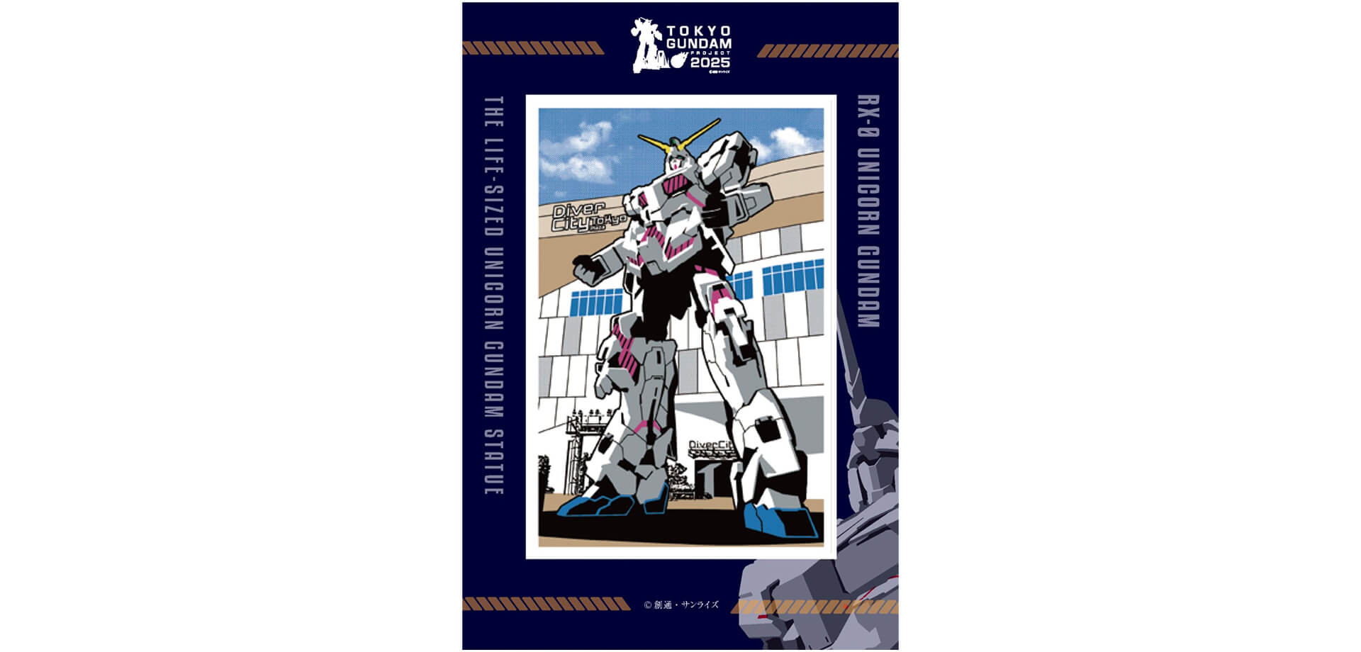 ガンダムスタンプラリー2025 台紙