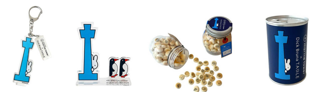 横浜マリンタワー × Dick Bruna TABLE in YOKOHAMA Bay Area　販売グッズ