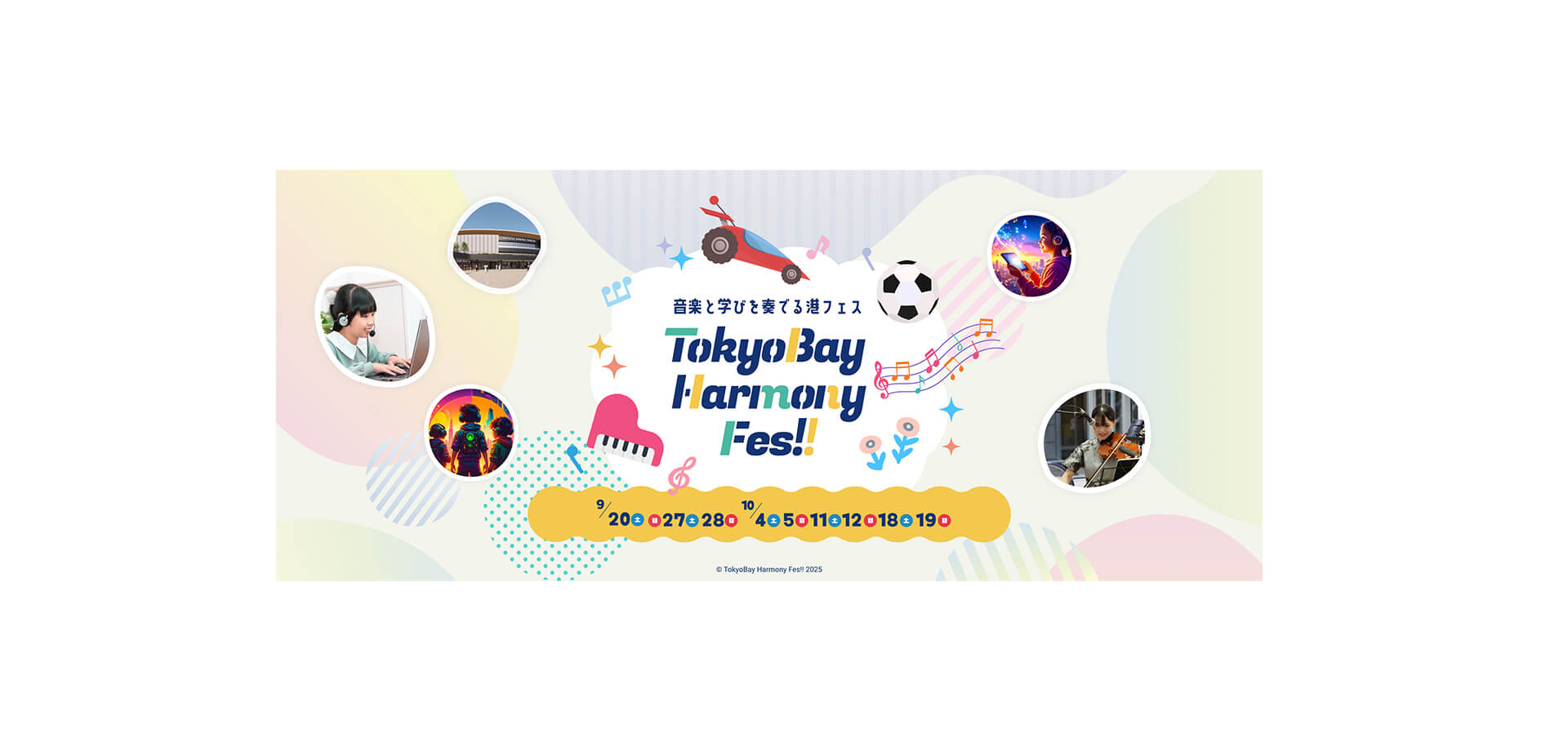 TokyoBay Harmony Fes!! - 音楽と学びを奏でる港フェス - バナー