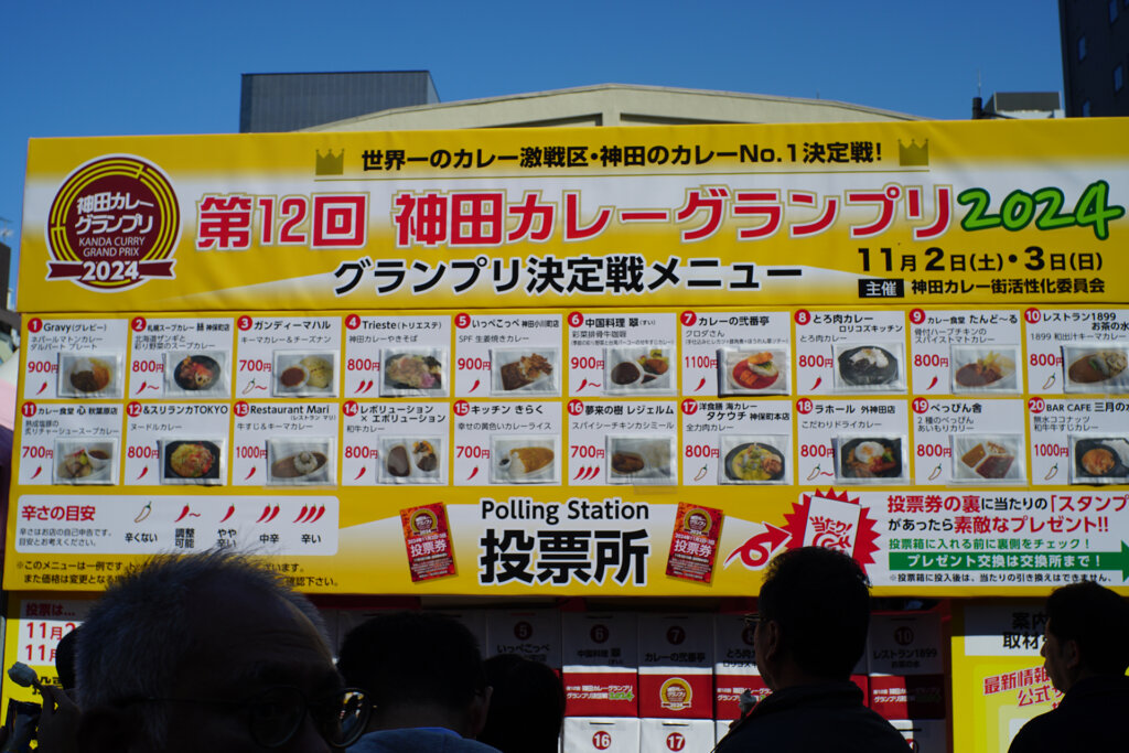 第13回神田カレーグランプリ　グランプリ決定戦　会場風景