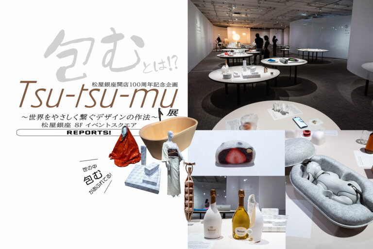 Tsu-tsu-mu 展 世界をやさしく繋ぐデザインの作法 松屋銀座　バナー