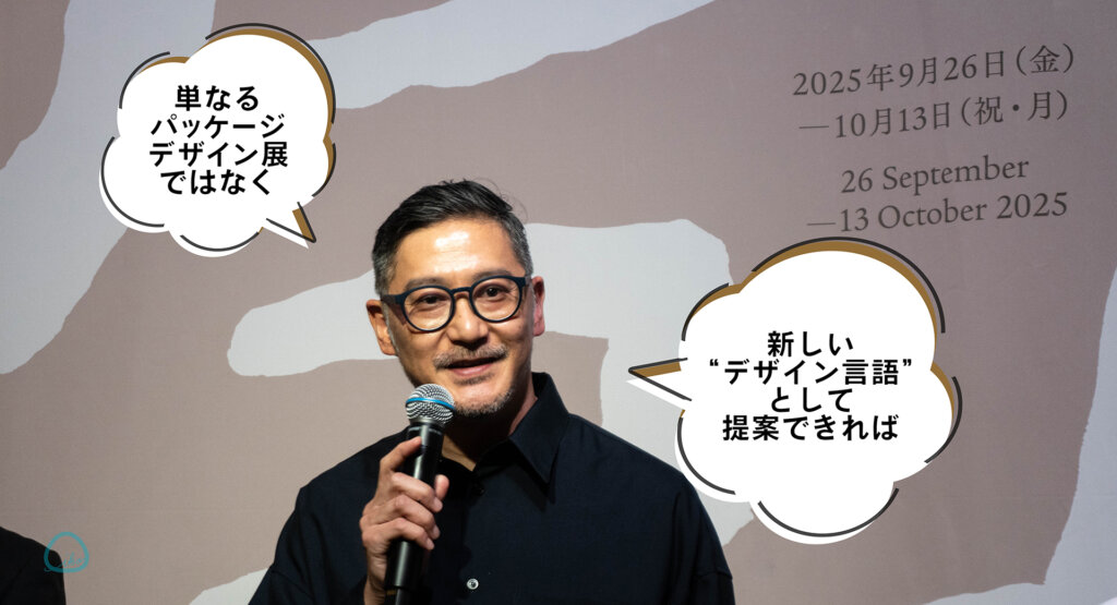 Tsu-tsu-mu 展 世界をやさしく繋ぐデザインの作法 松屋銀座　主催者