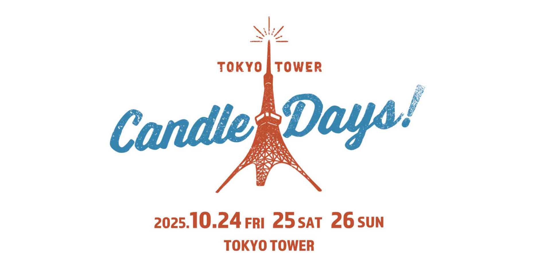 TOKYO TOWER CANDLE DAYS 2025 バナー
