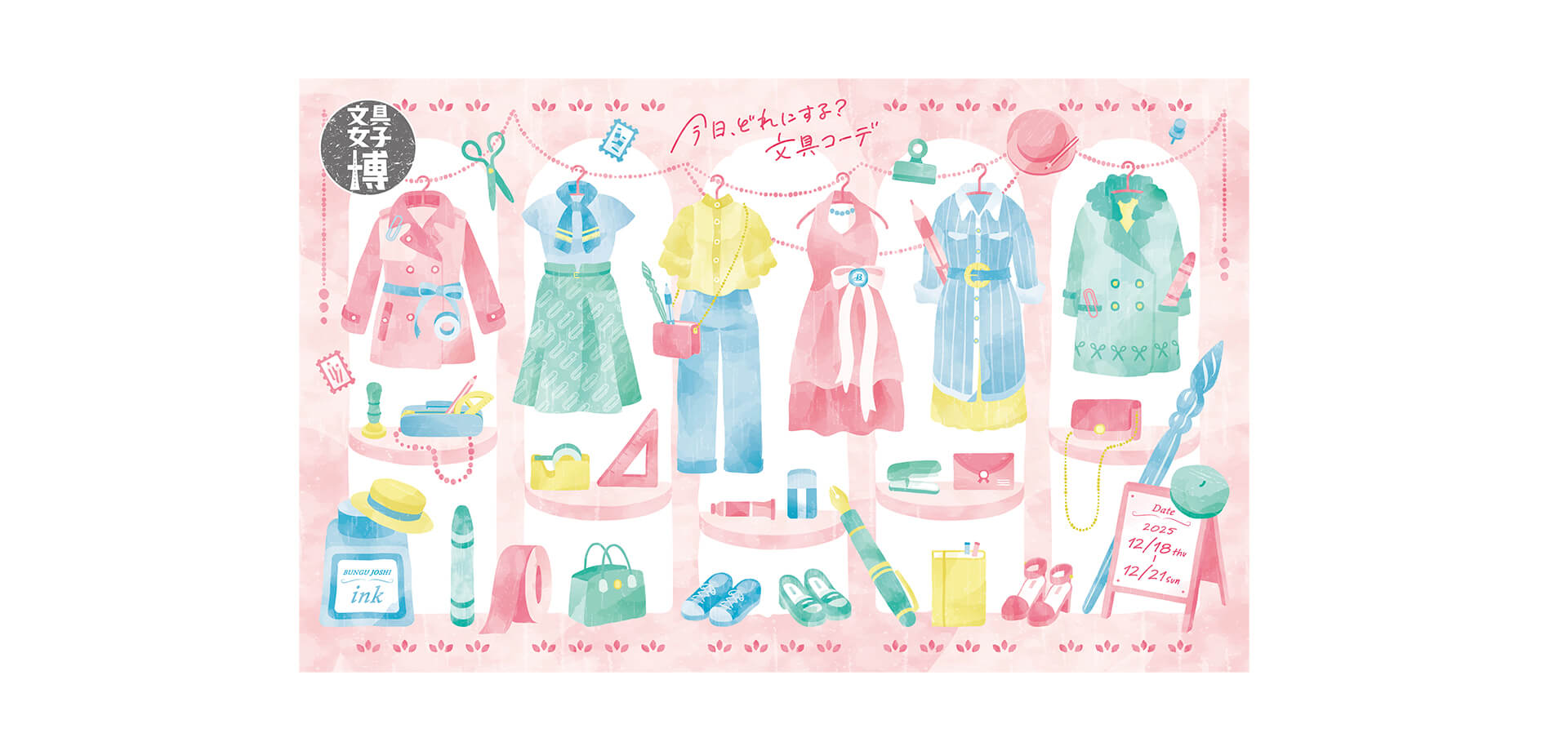 文具女子博2025 バナー