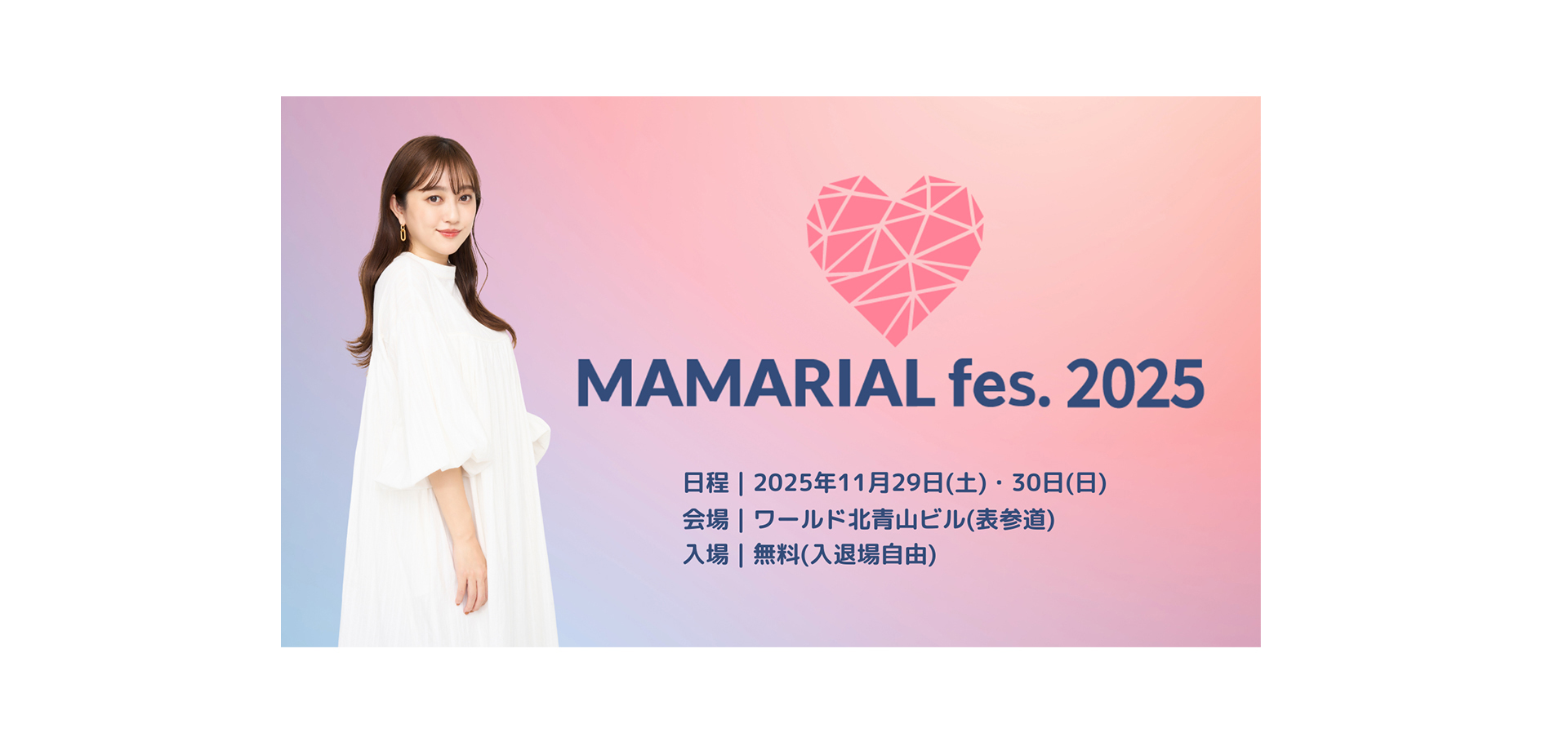 MAMARIAL fes.　バナー