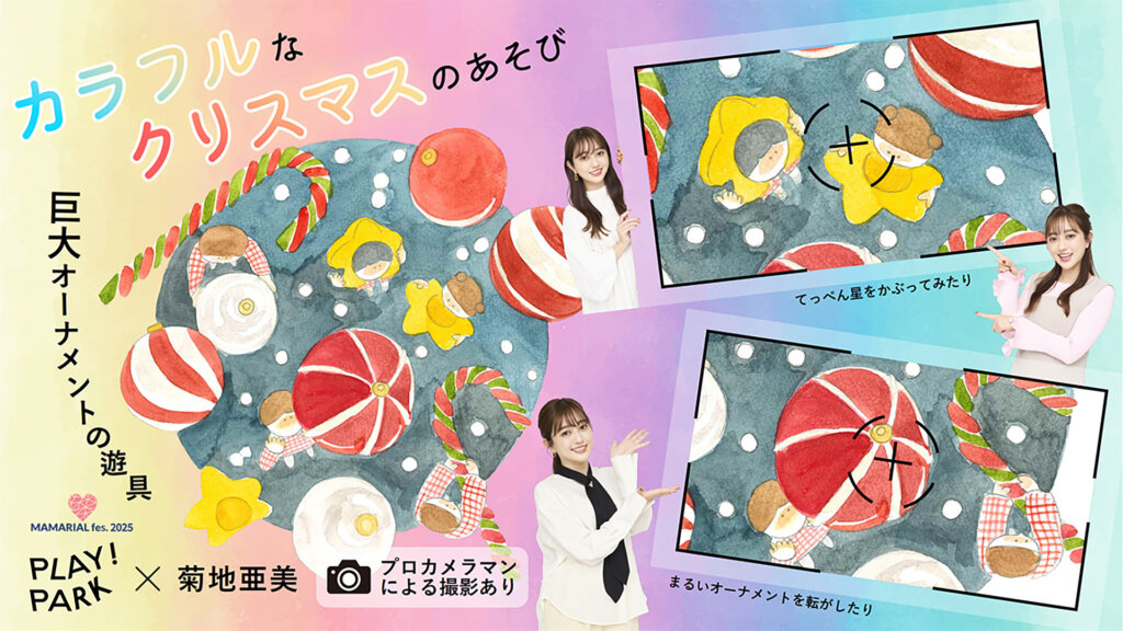 MAMARIAL fes.　PLAY PARKコラボ　バナー